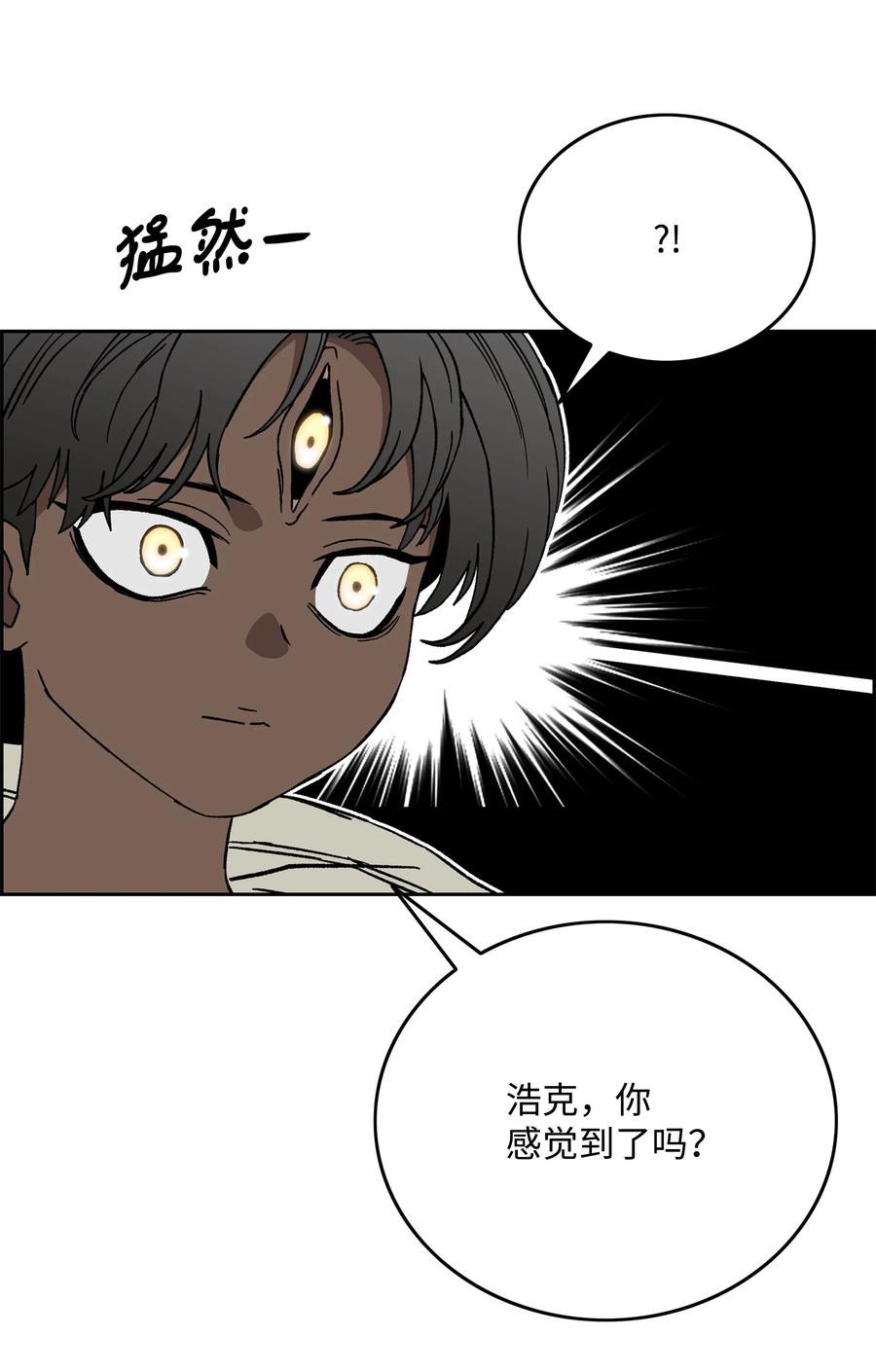 《全职猎魔团》83 君临天下 第38页