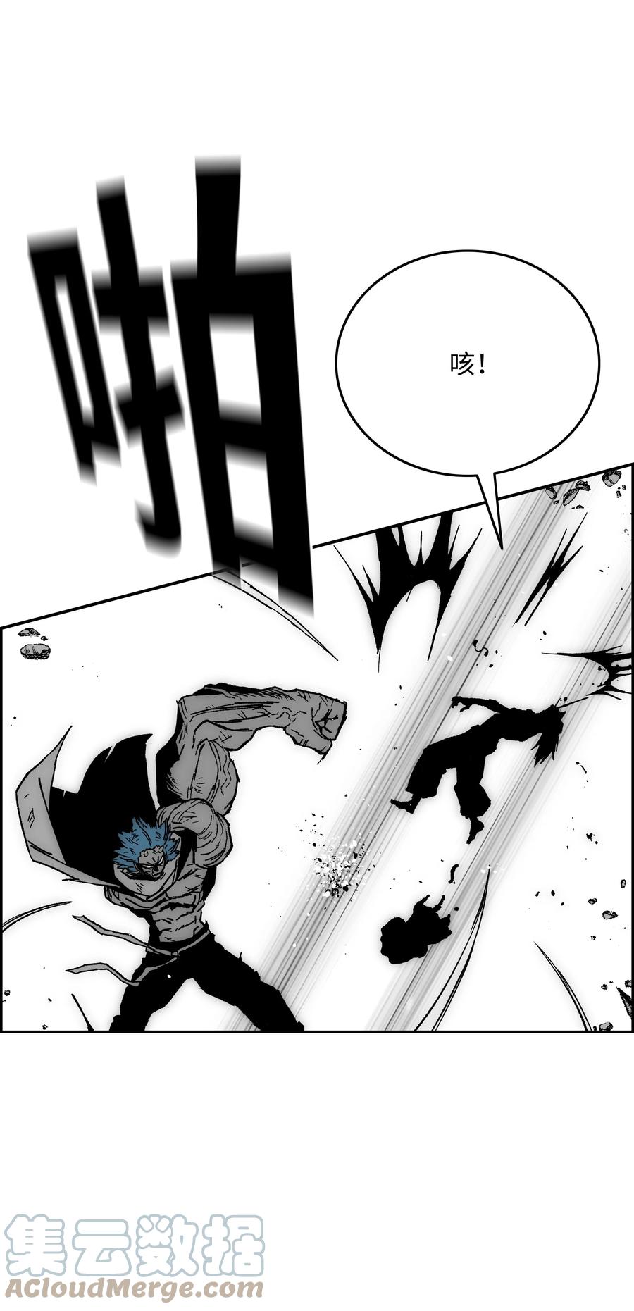 《全职猎魔团》83 君临天下 第49页