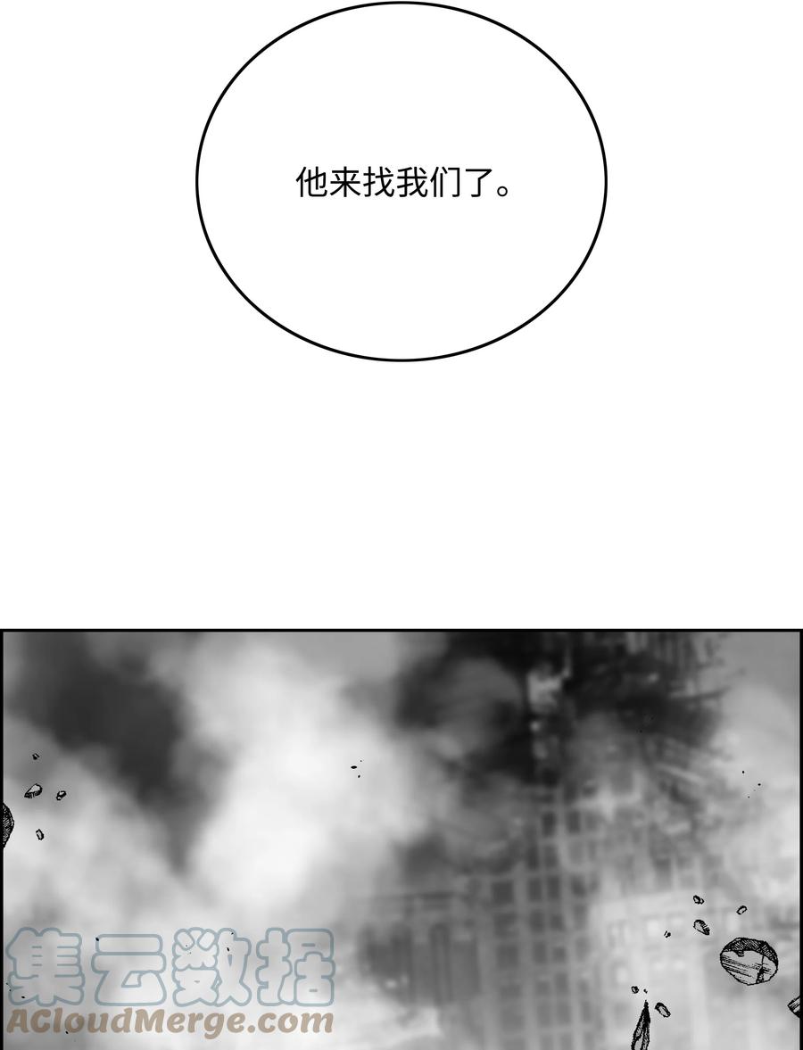 《全职猎魔团》83 君临天下 第43页