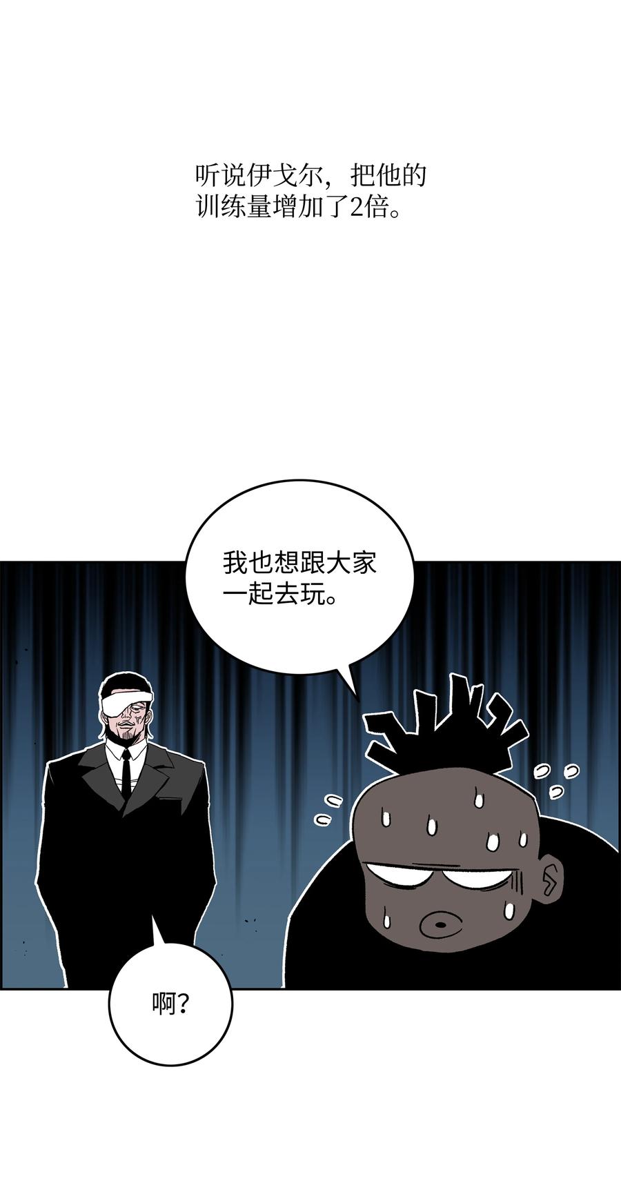 《全职猎魔团》83 君临天下 第35页