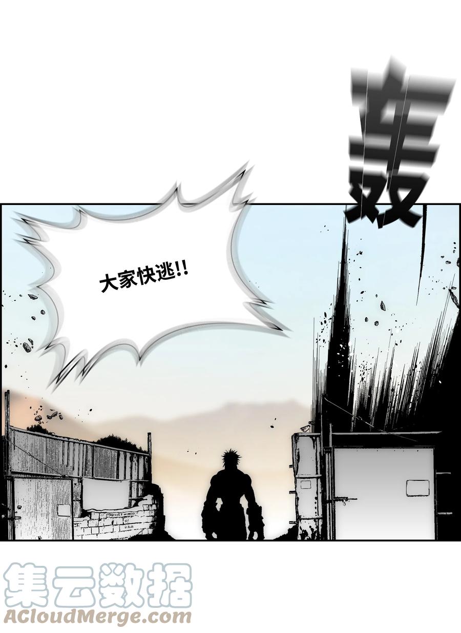 《全职猎魔团》83 君临天下 第16页