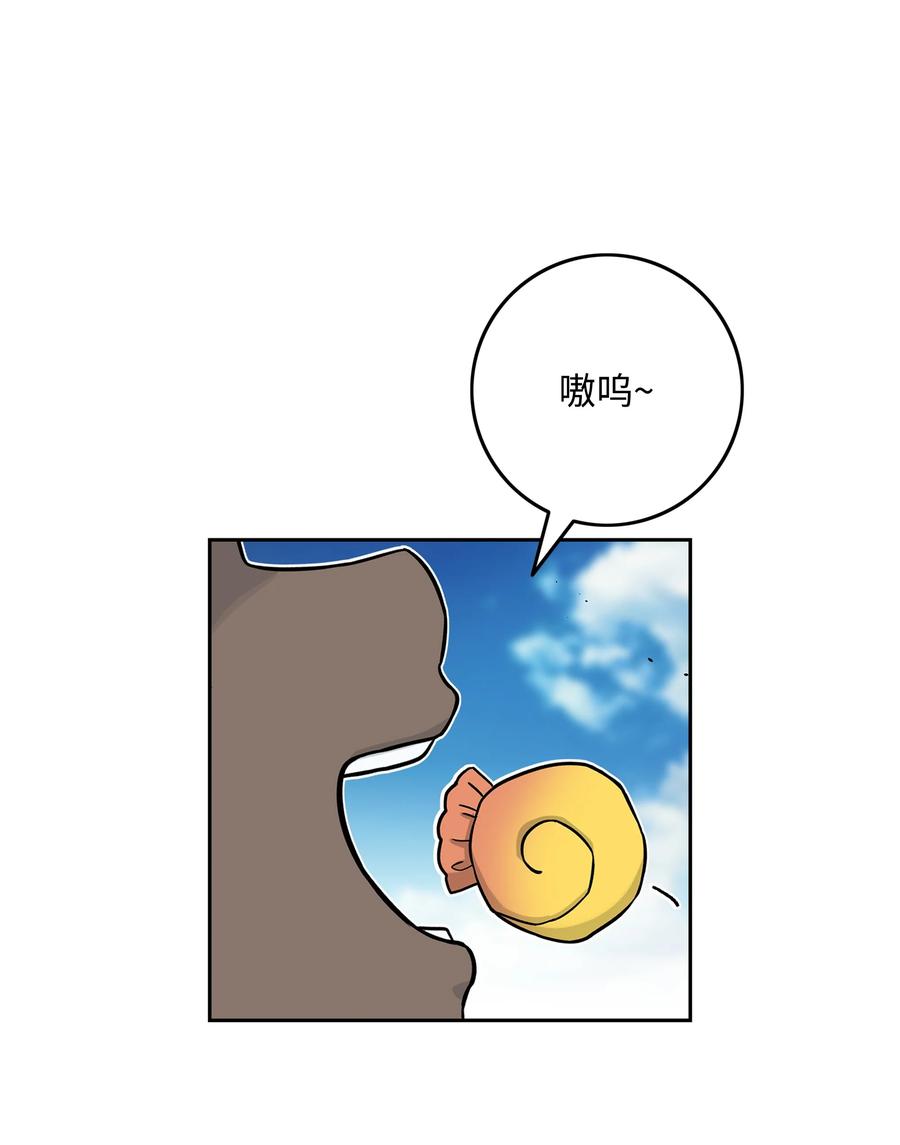 《全职猎魔团》83 君临天下 第29页