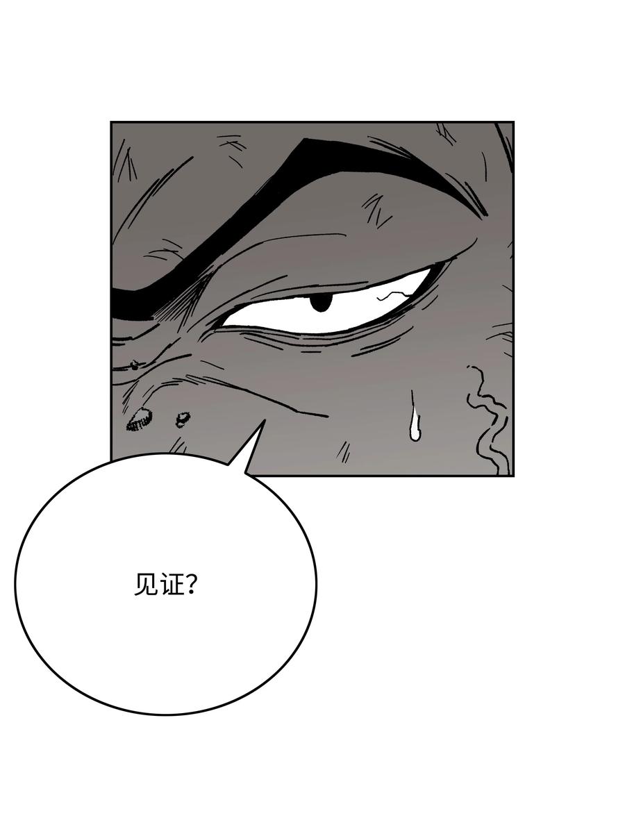 《全职猎魔团》84 再遇薇恩 第66页