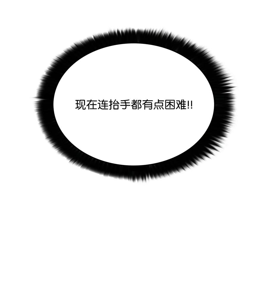 《全职猎魔团》84 再遇薇恩 第39页
