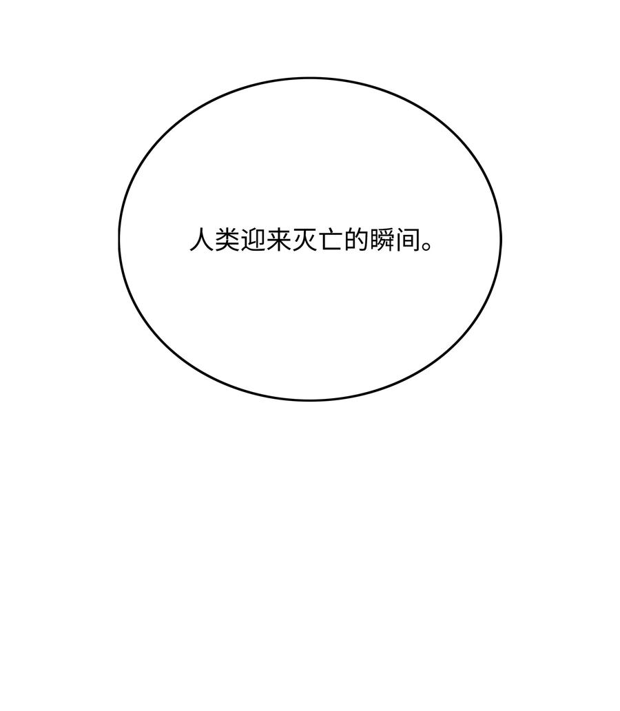 《全职猎魔团》84 再遇薇恩 第68页