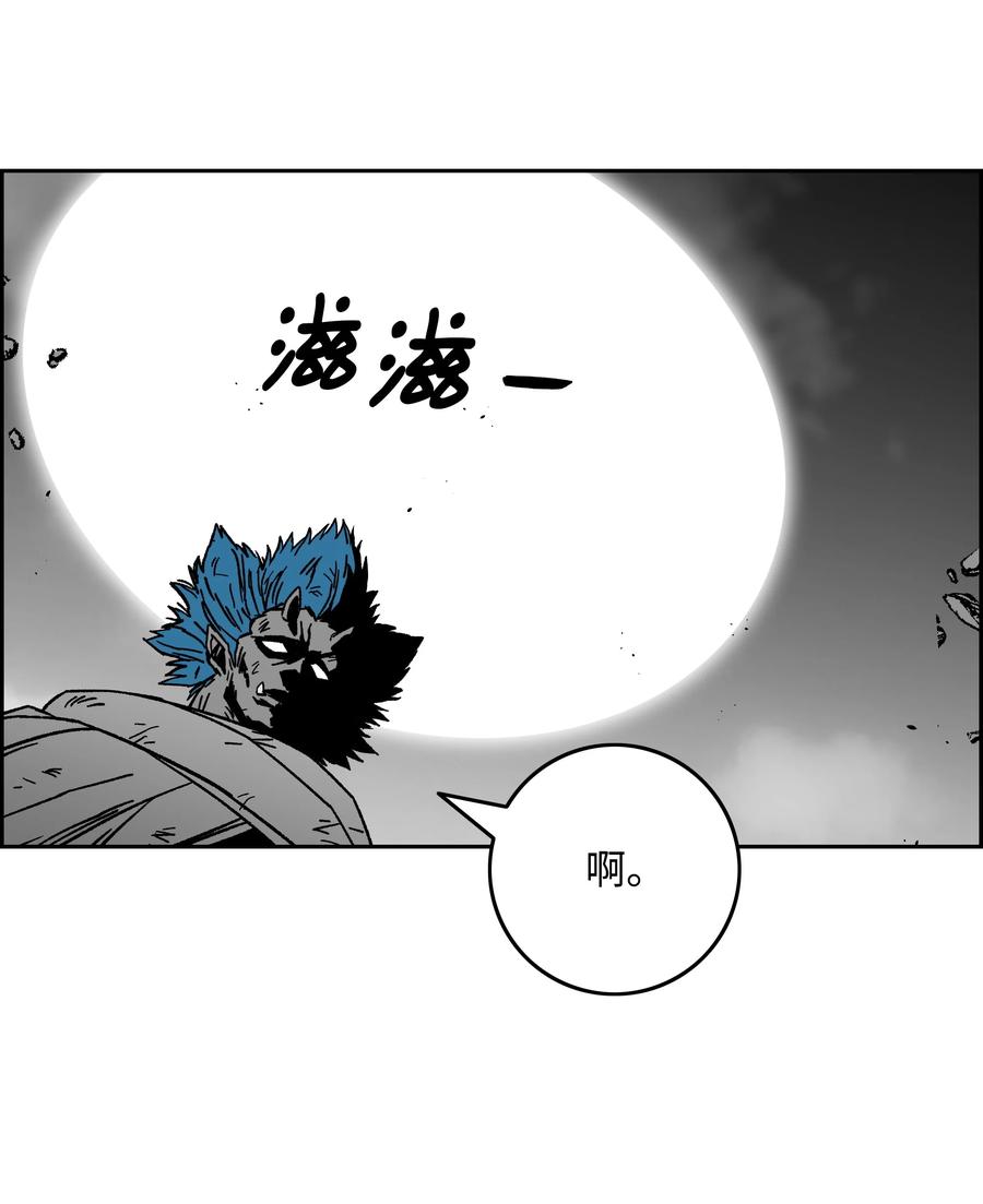 《全职猎魔团》84 再遇薇恩 第62页
