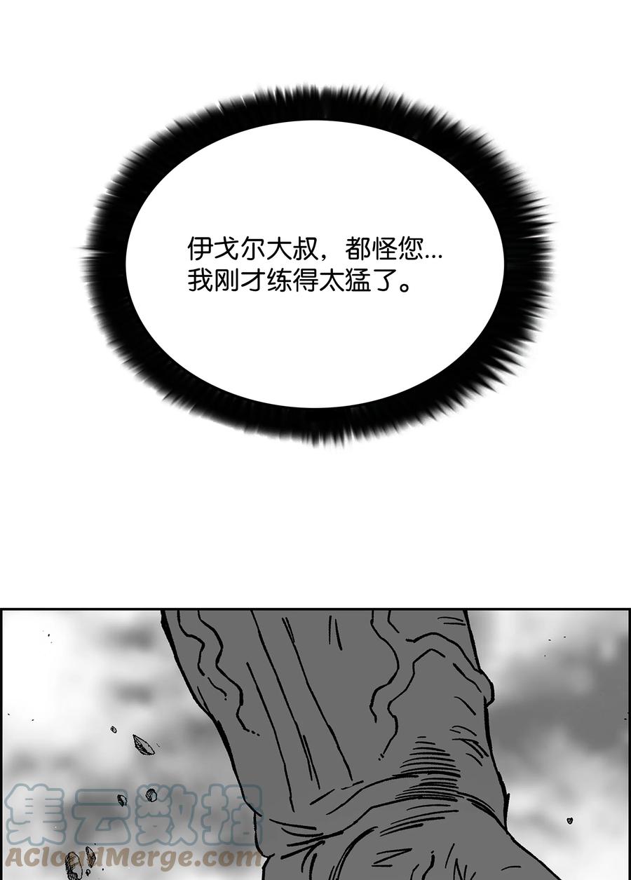《全职猎魔团》84 再遇薇恩 第37页