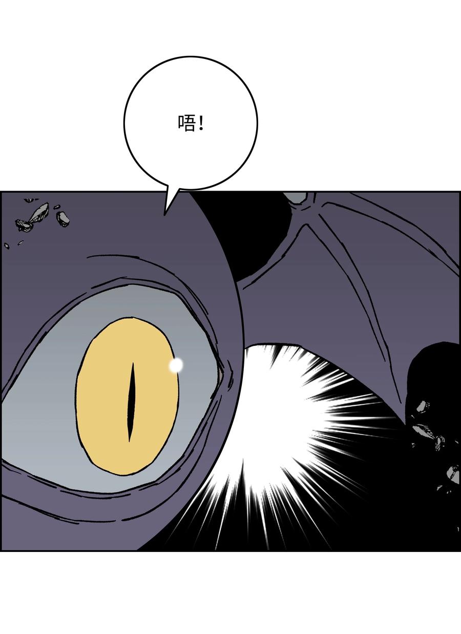 《全职猎魔团》84 再遇薇恩 第59页