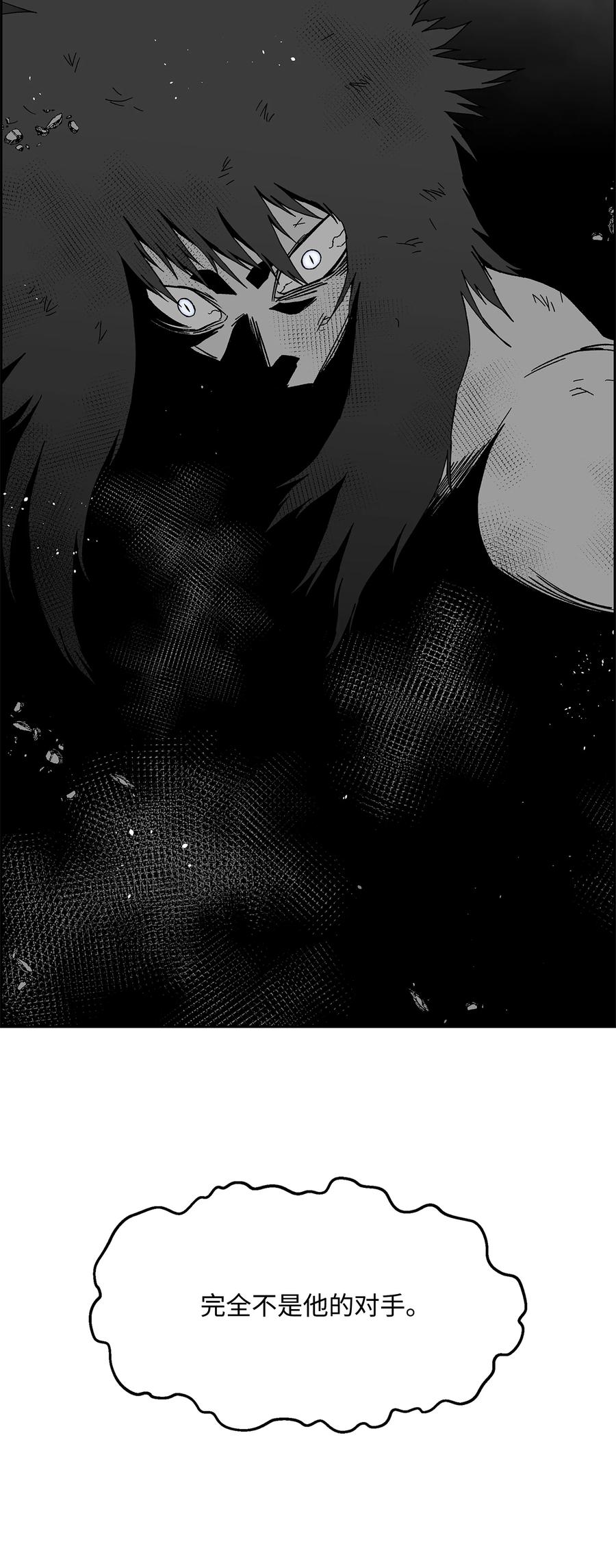 《全职猎魔团》84 再遇薇恩 第51页