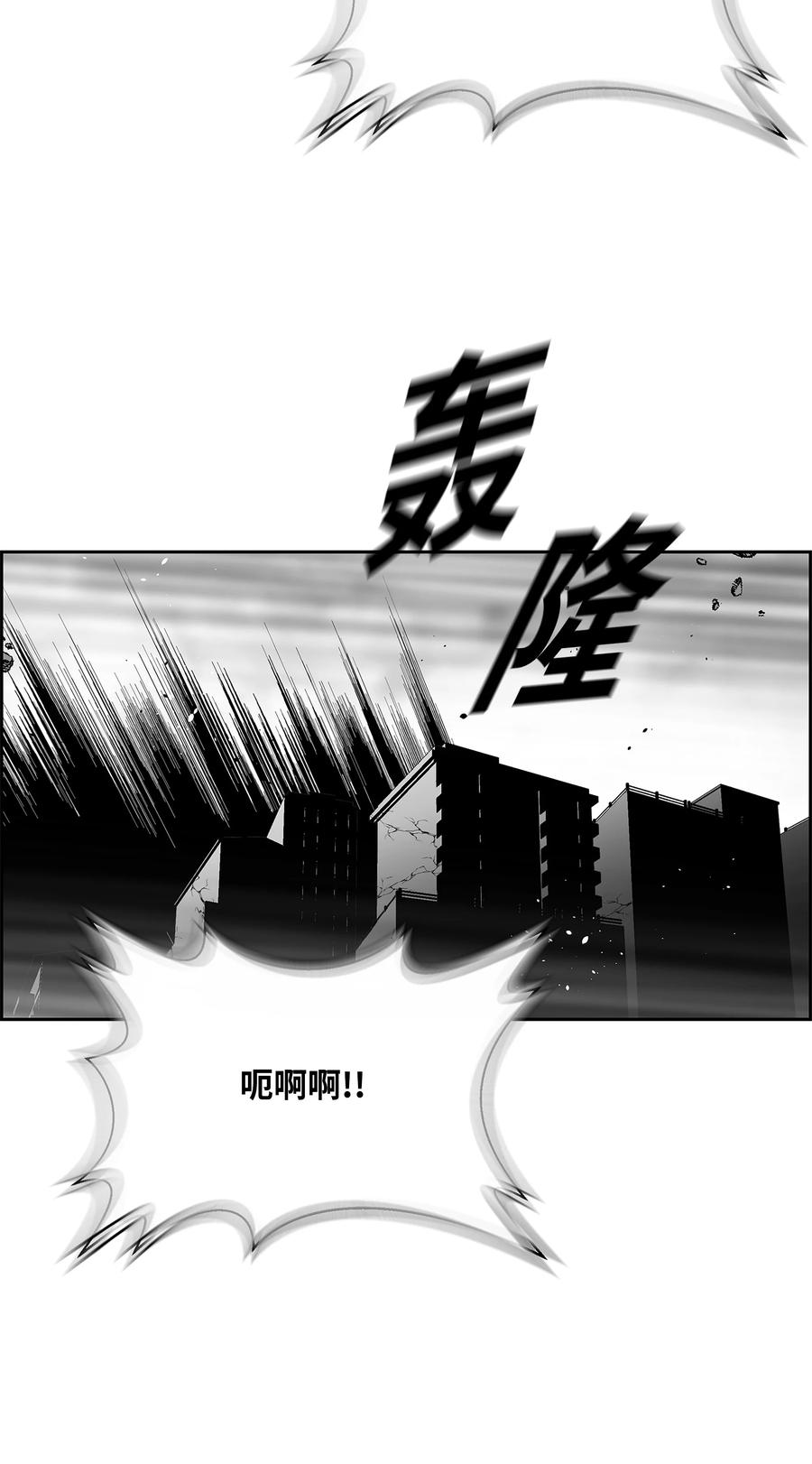 《全职猎魔团》84 再遇薇恩 第45页