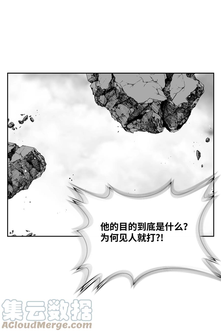 《全职猎魔团》84 再遇薇恩 第46页
