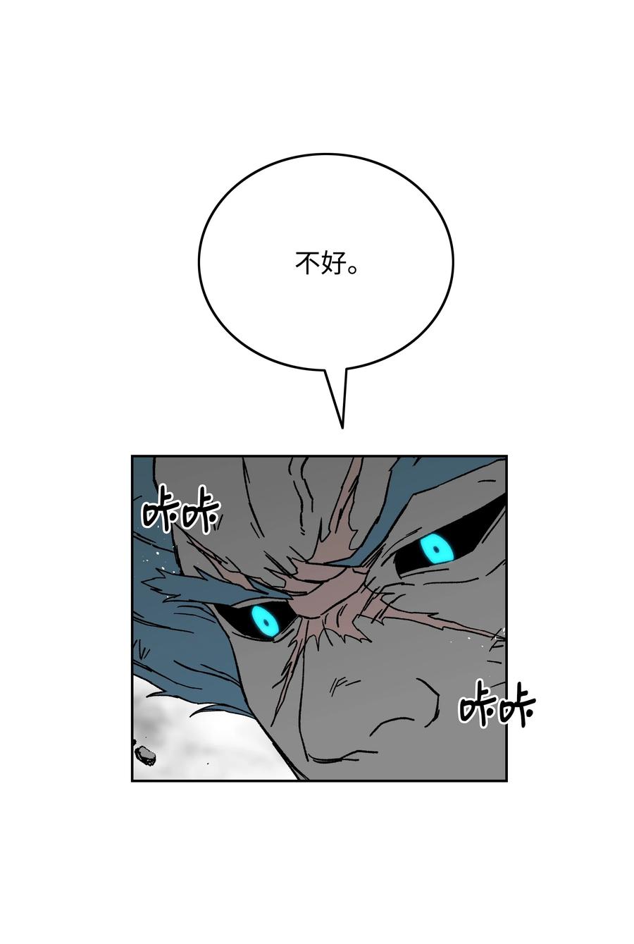 《全职猎魔团》84 再遇薇恩 第9页