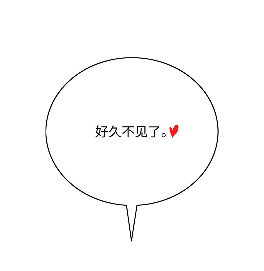 《全职猎魔团》84 再遇薇恩 第57页