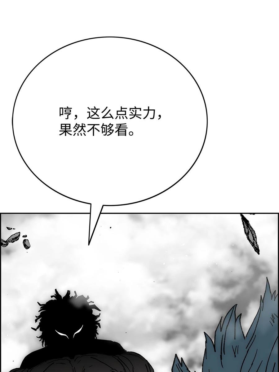 《全职猎魔团》84 再遇薇恩 第12页