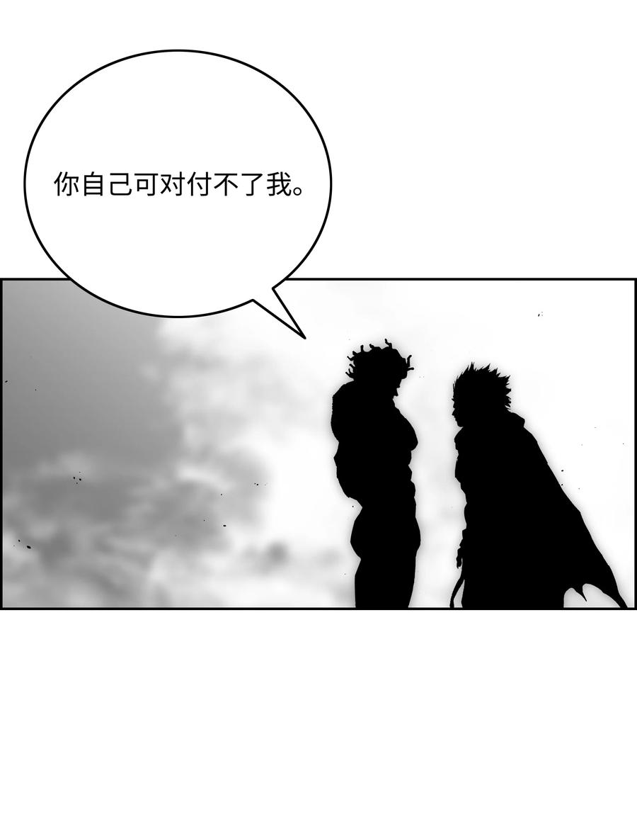 《全职猎魔团》84 再遇薇恩 第5页
