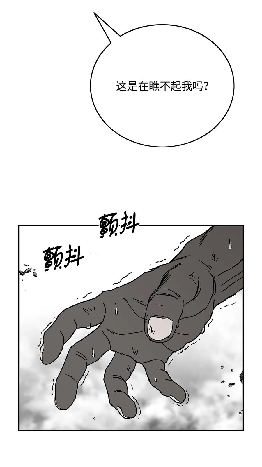 《全职猎魔团》84 再遇薇恩 第36页