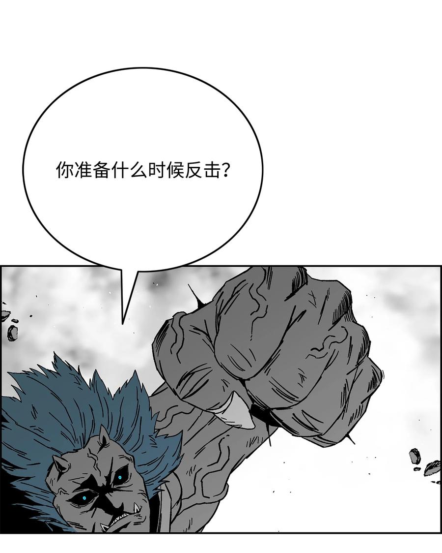 《全职猎魔团》84 再遇薇恩 第35页