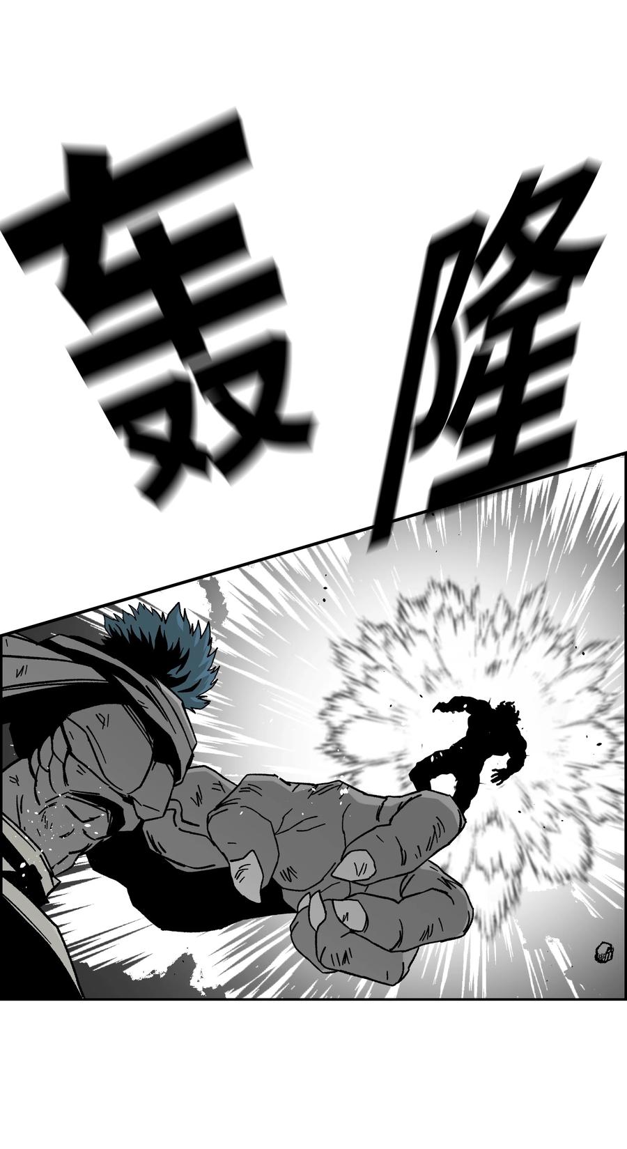 《全职猎魔团》84 再遇薇恩 第8页