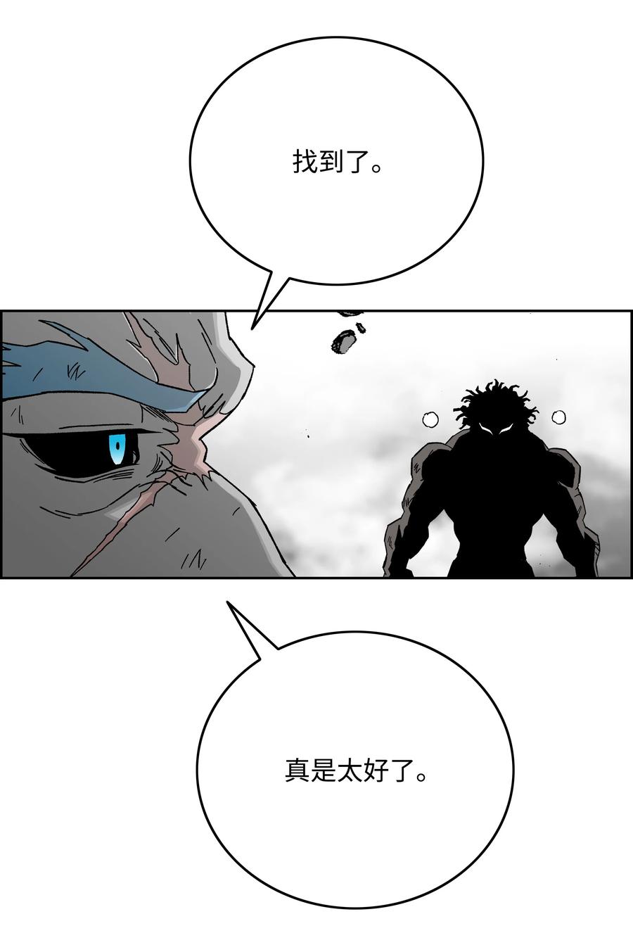 《全职猎魔团》84 再遇薇恩 第63页