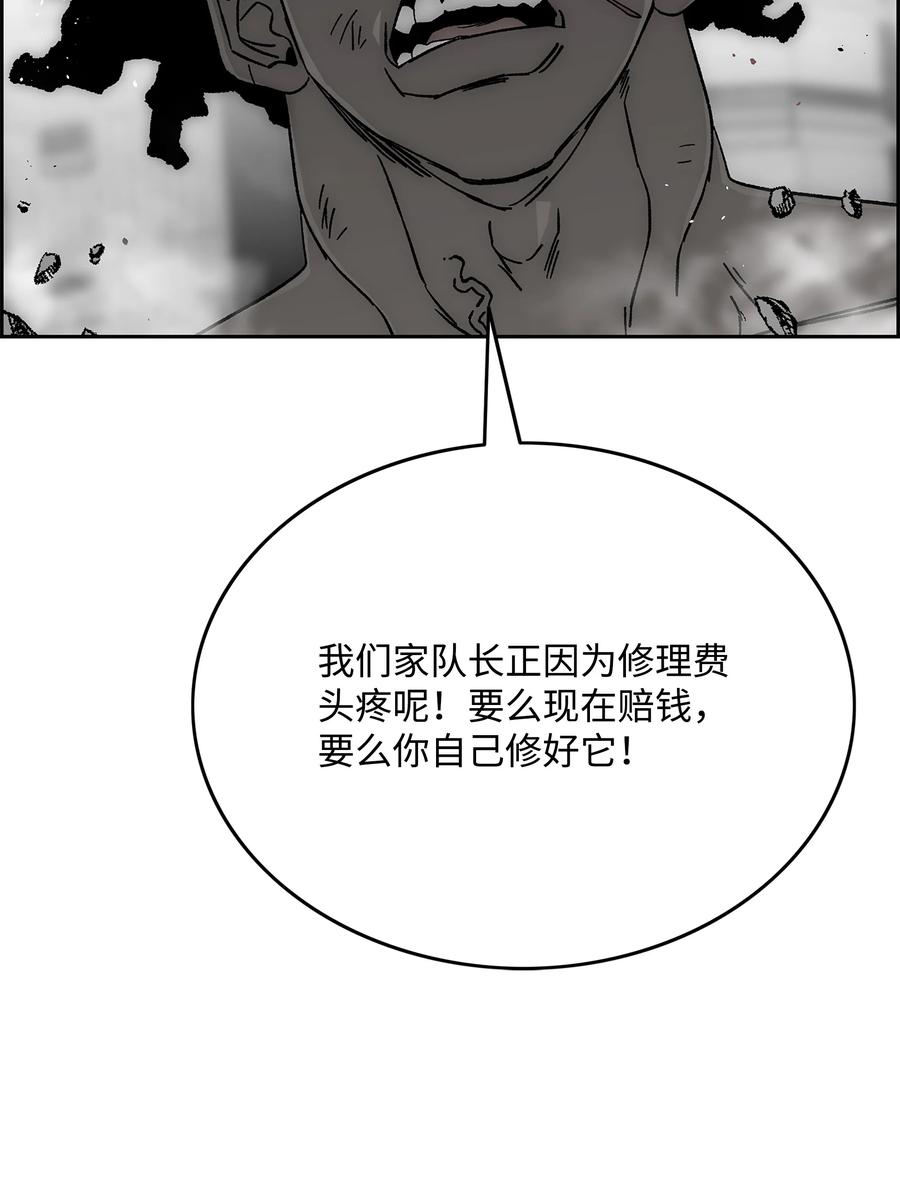 《全职猎魔团》84 再遇薇恩 第15页