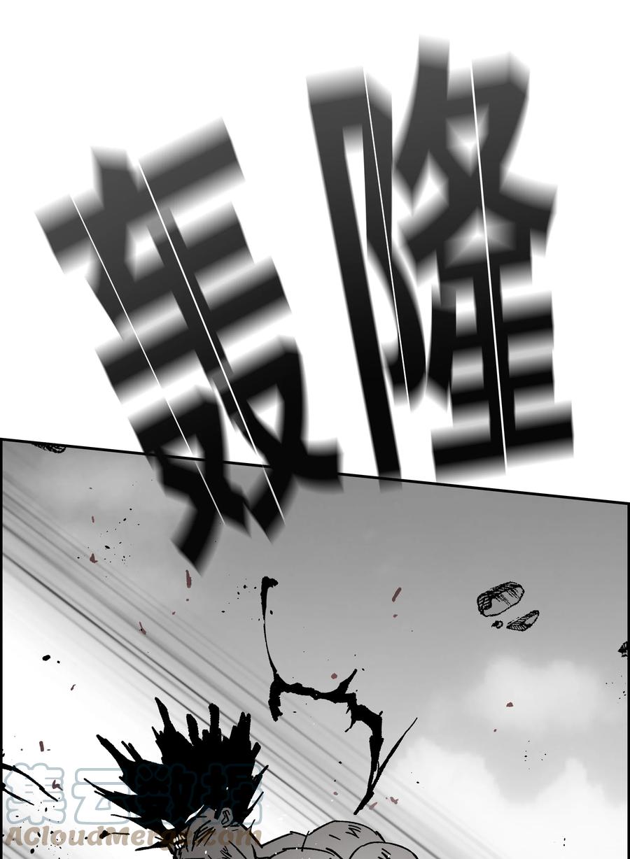 《全职猎魔团》84 再遇薇恩 第22页