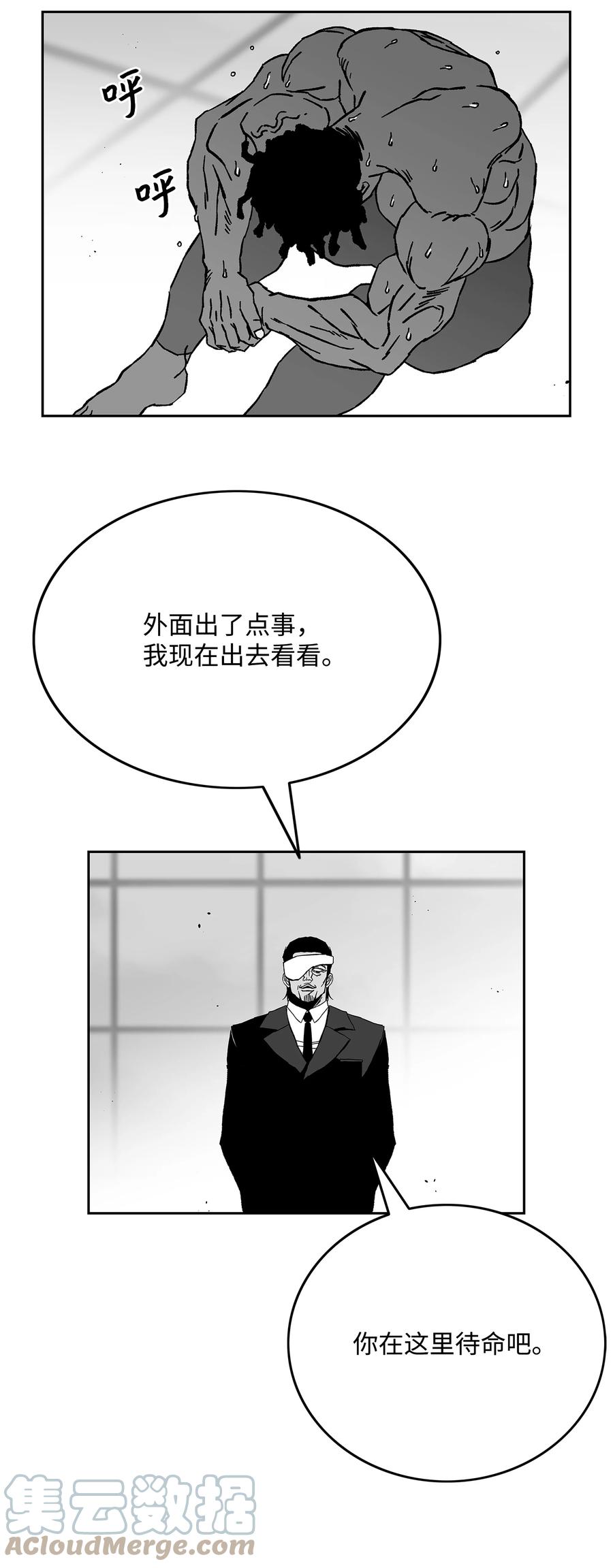 《全职猎魔团》84 再遇薇恩 第34页