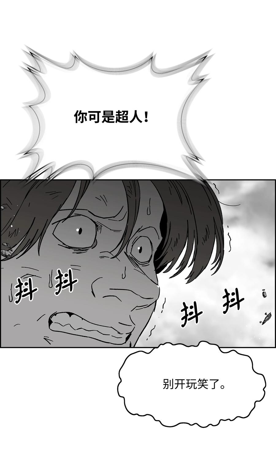 《全职猎魔团》84 再遇薇恩 第48页