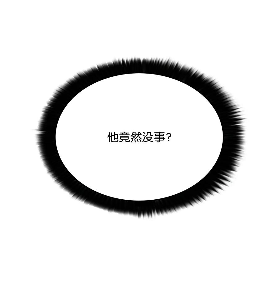 《全职猎魔团》84 再遇薇恩 第21页