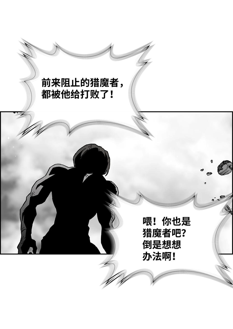 《全职猎魔团》84 再遇薇恩 第47页