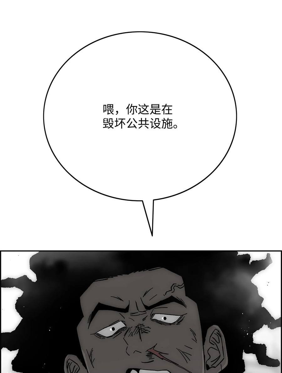 《全职猎魔团》84 再遇薇恩 第14页