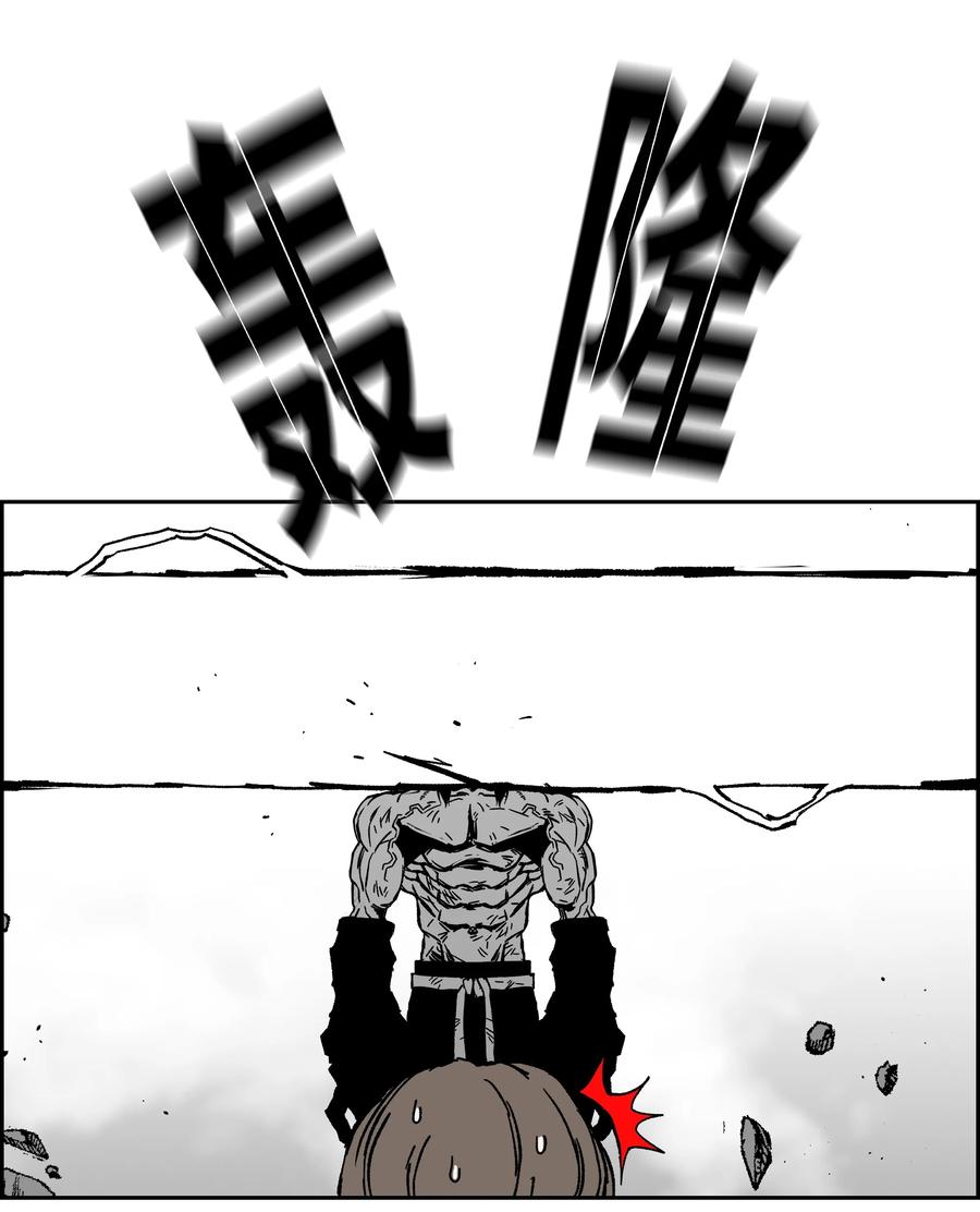 《全职猎魔团》84 再遇薇恩 第54页