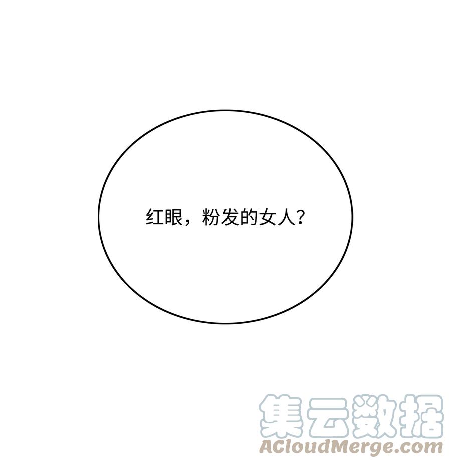《全职猎魔团》84 再遇薇恩 第1页