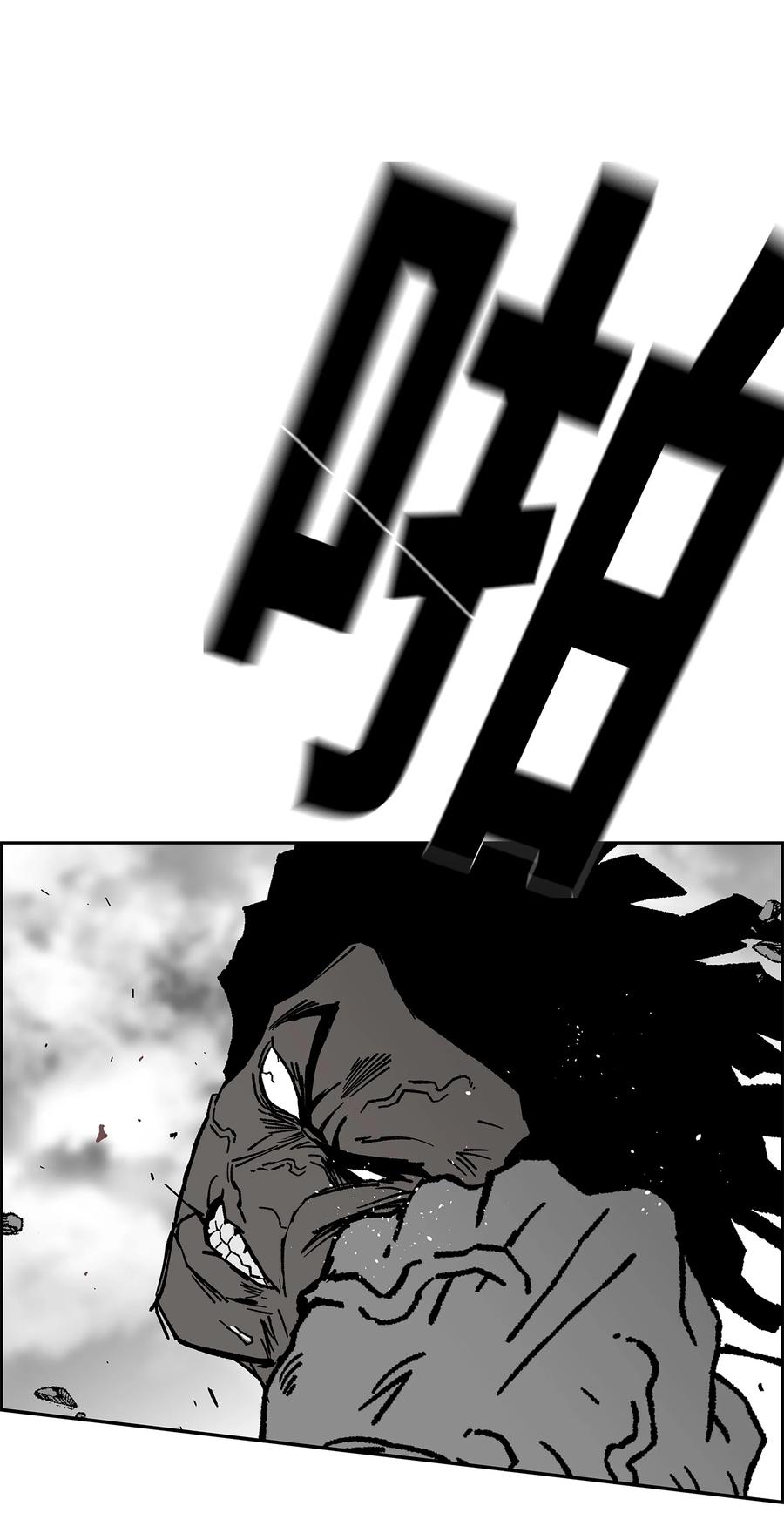 《全职猎魔团》84 再遇薇恩 第20页