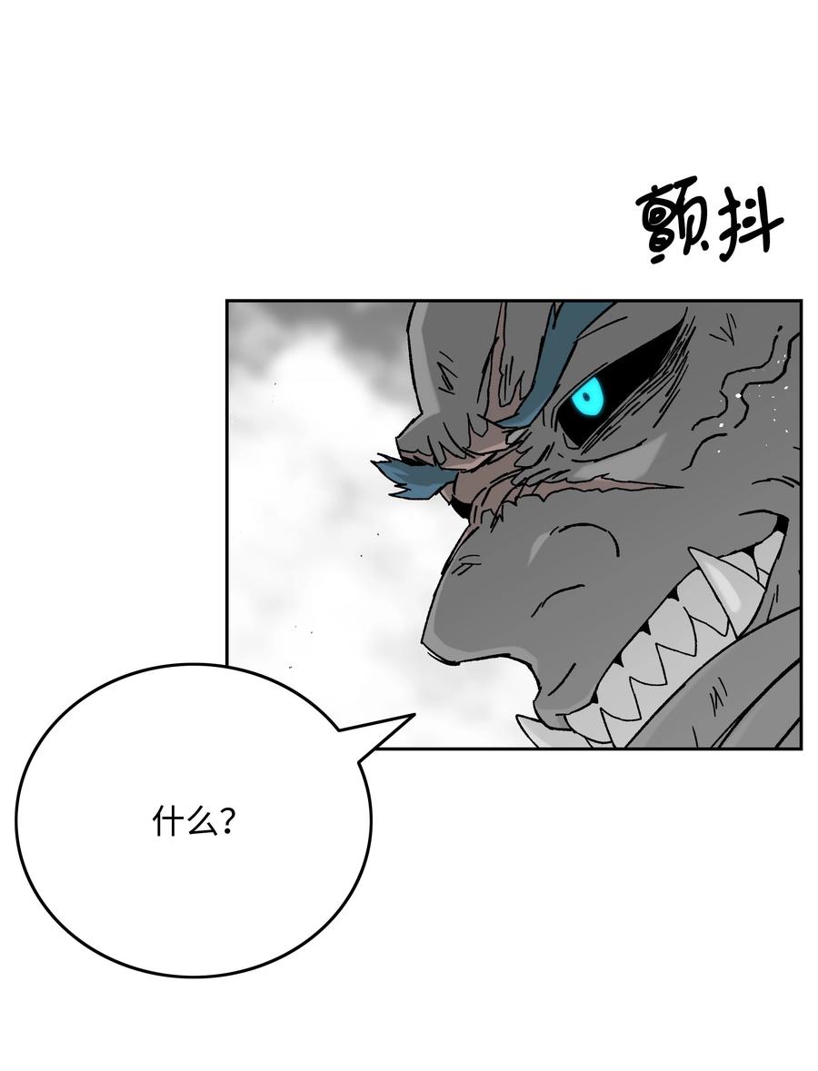 《全职猎魔团》84 再遇薇恩 第6页
