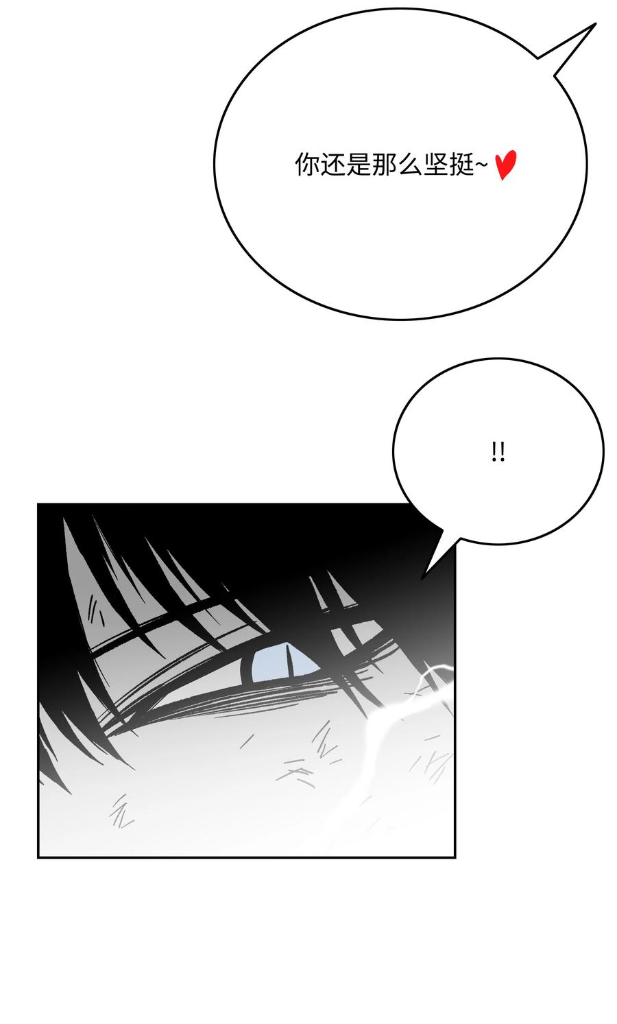 《全职猎魔团》84 再遇薇恩 第56页