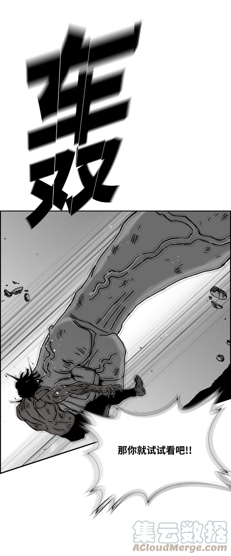 《全职猎魔团》84 再遇薇恩 第7页