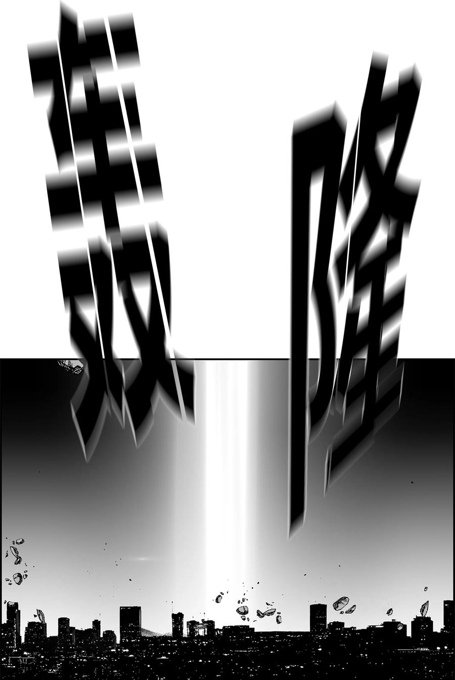 《全职猎魔团》85 影分身 第54页