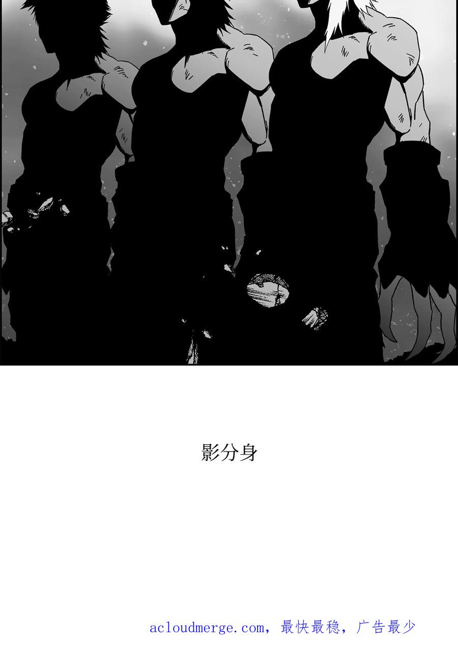 《全职猎魔团》85 影分身 第65页