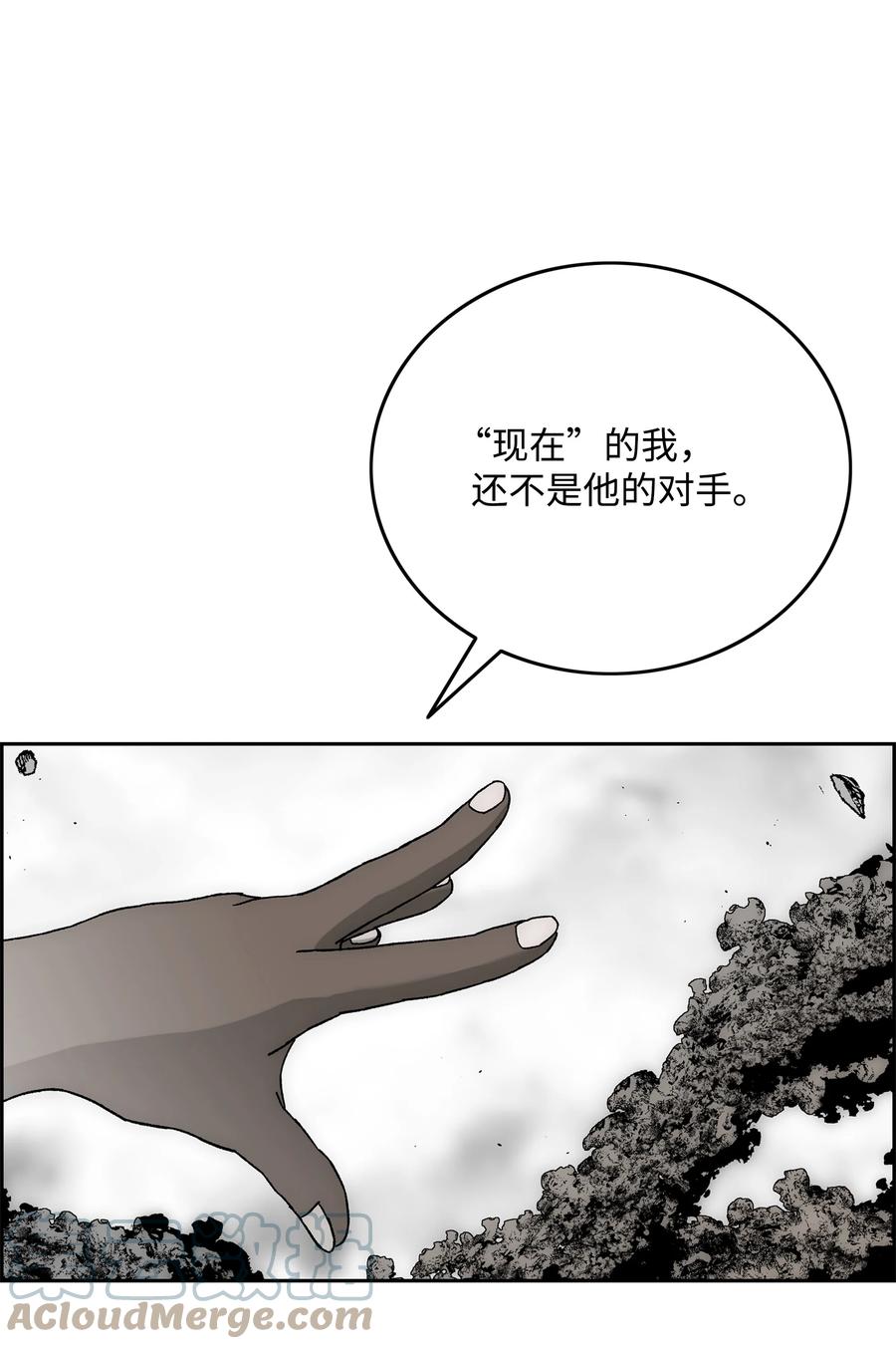 《全职猎魔团》85 影分身 第22页