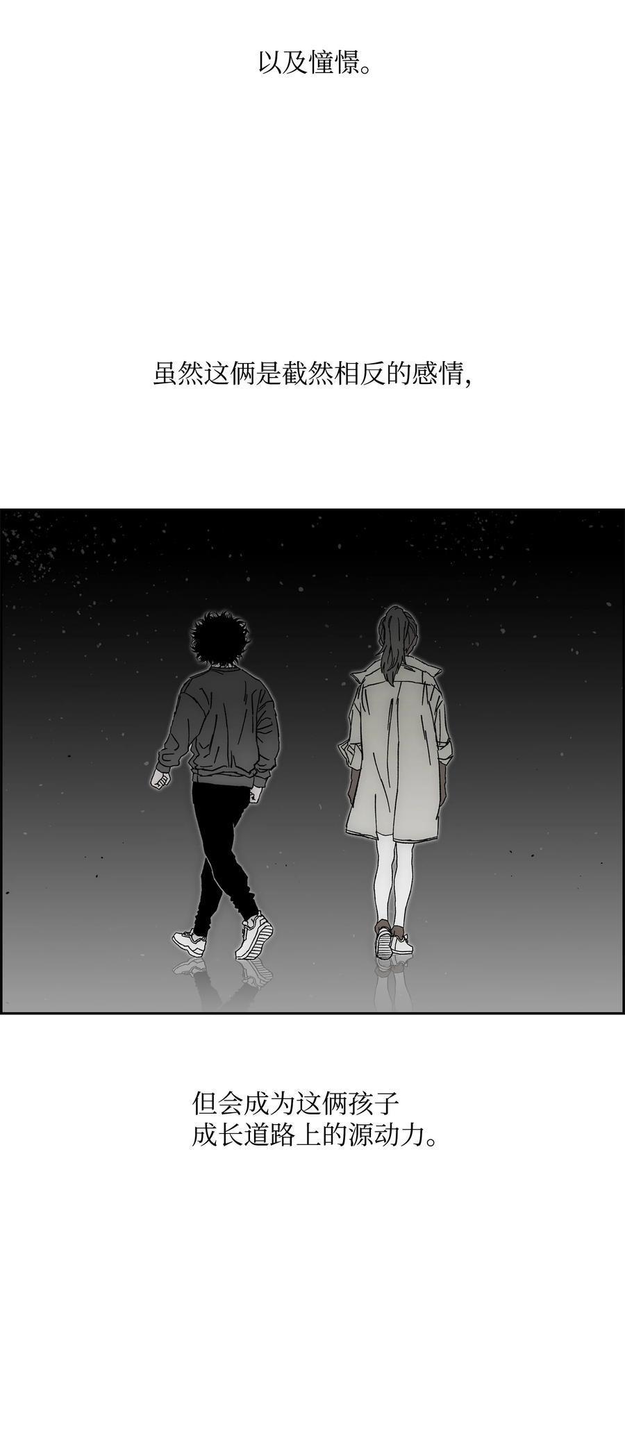 《全职猎魔团》85 影分身 第36页