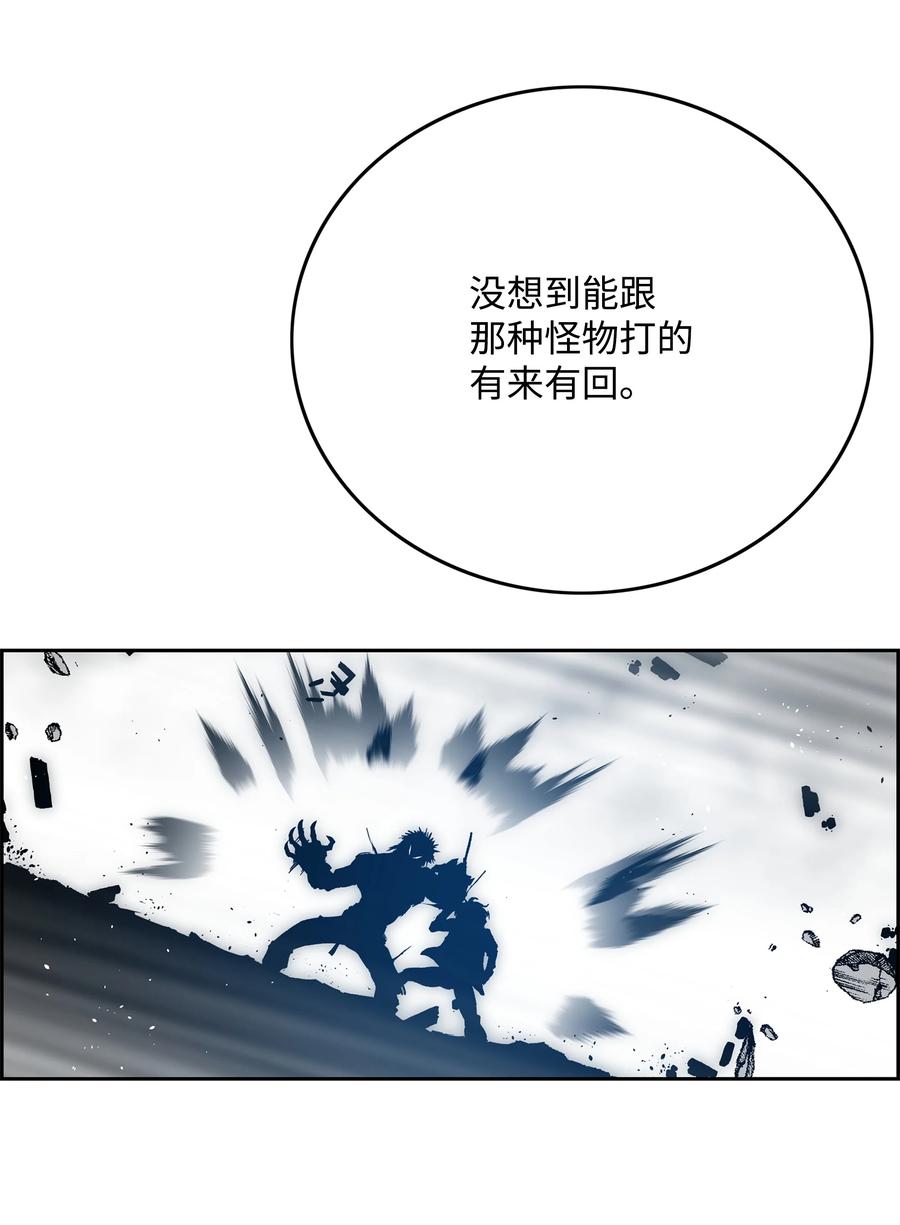 《全职猎魔团》85 影分身 第24页