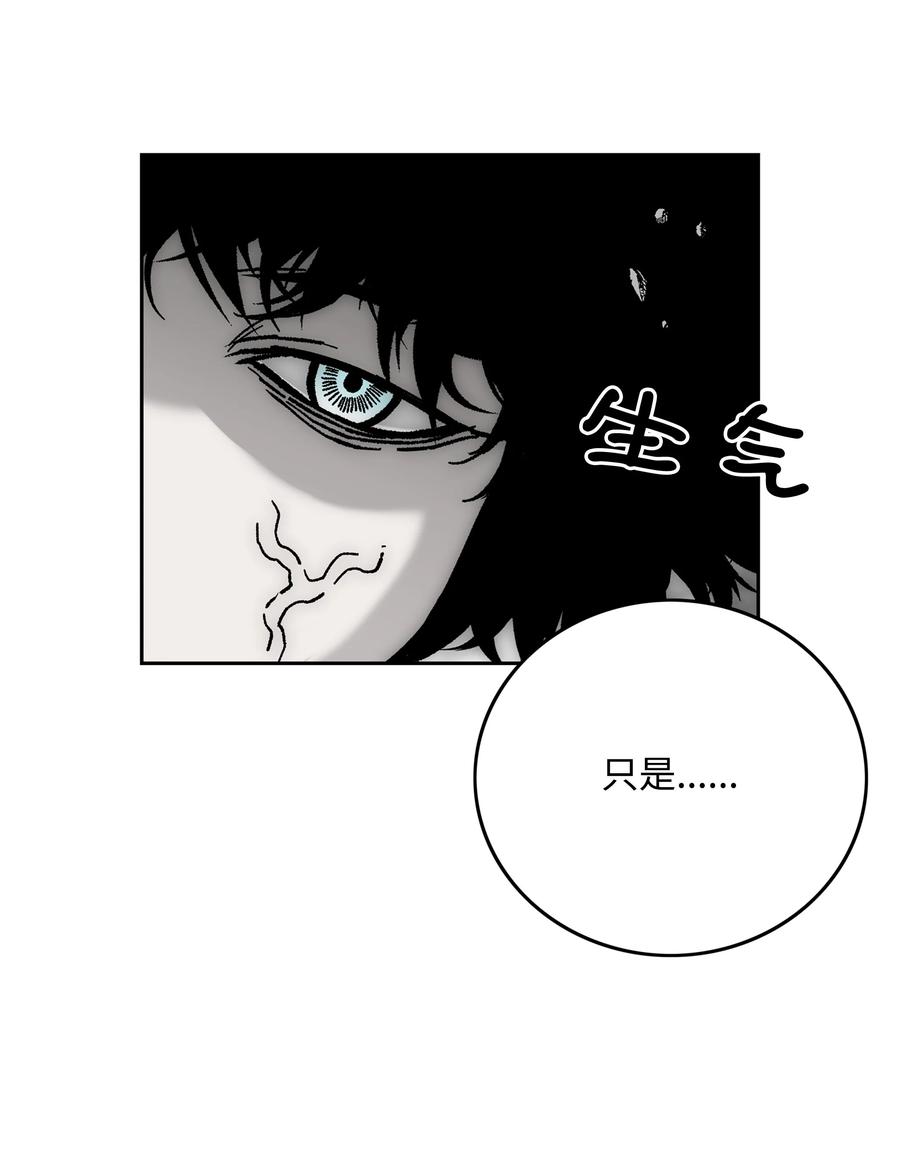 《全职猎魔团》85 影分身 第30页