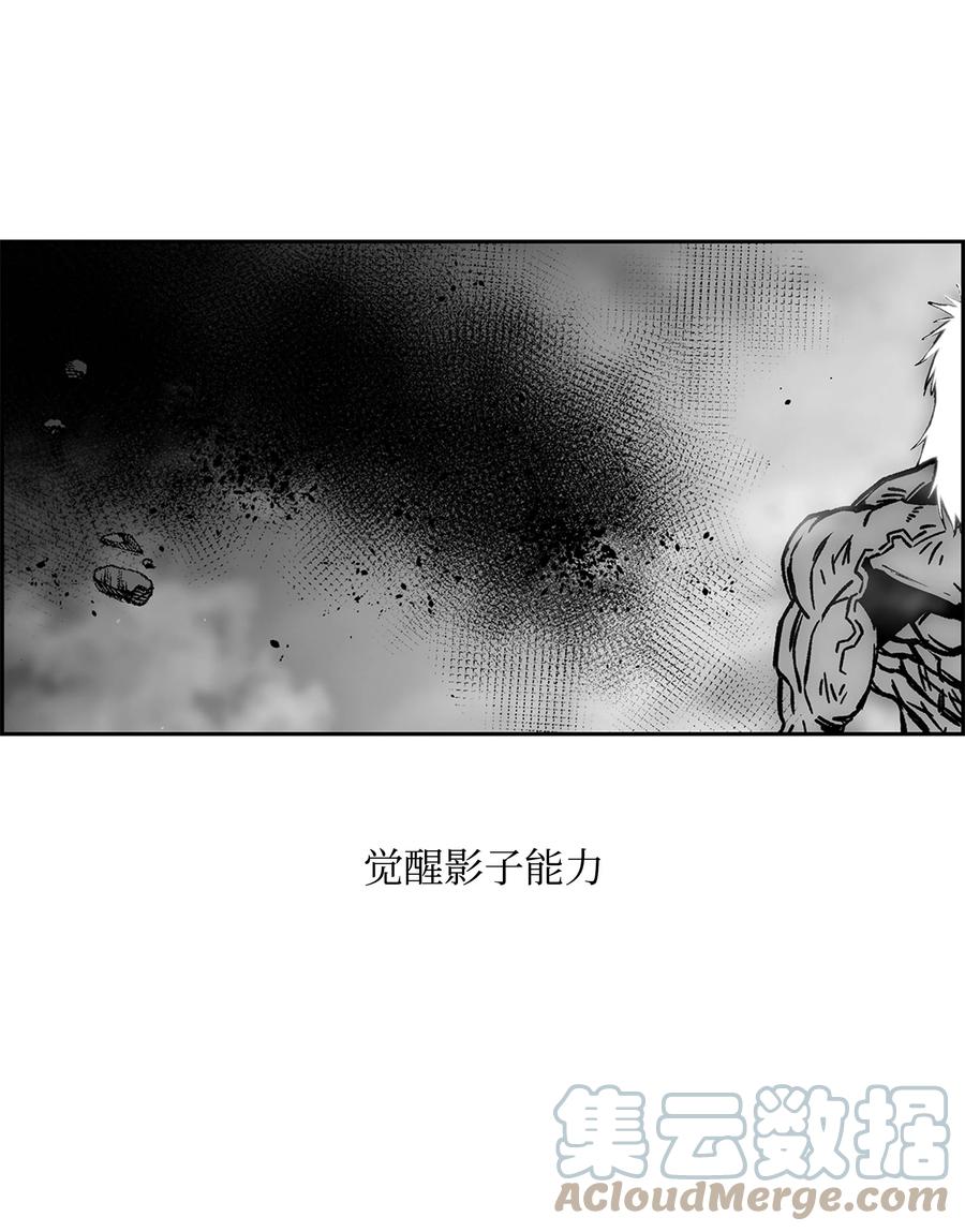 《全职猎魔团》85 影分身 第61页