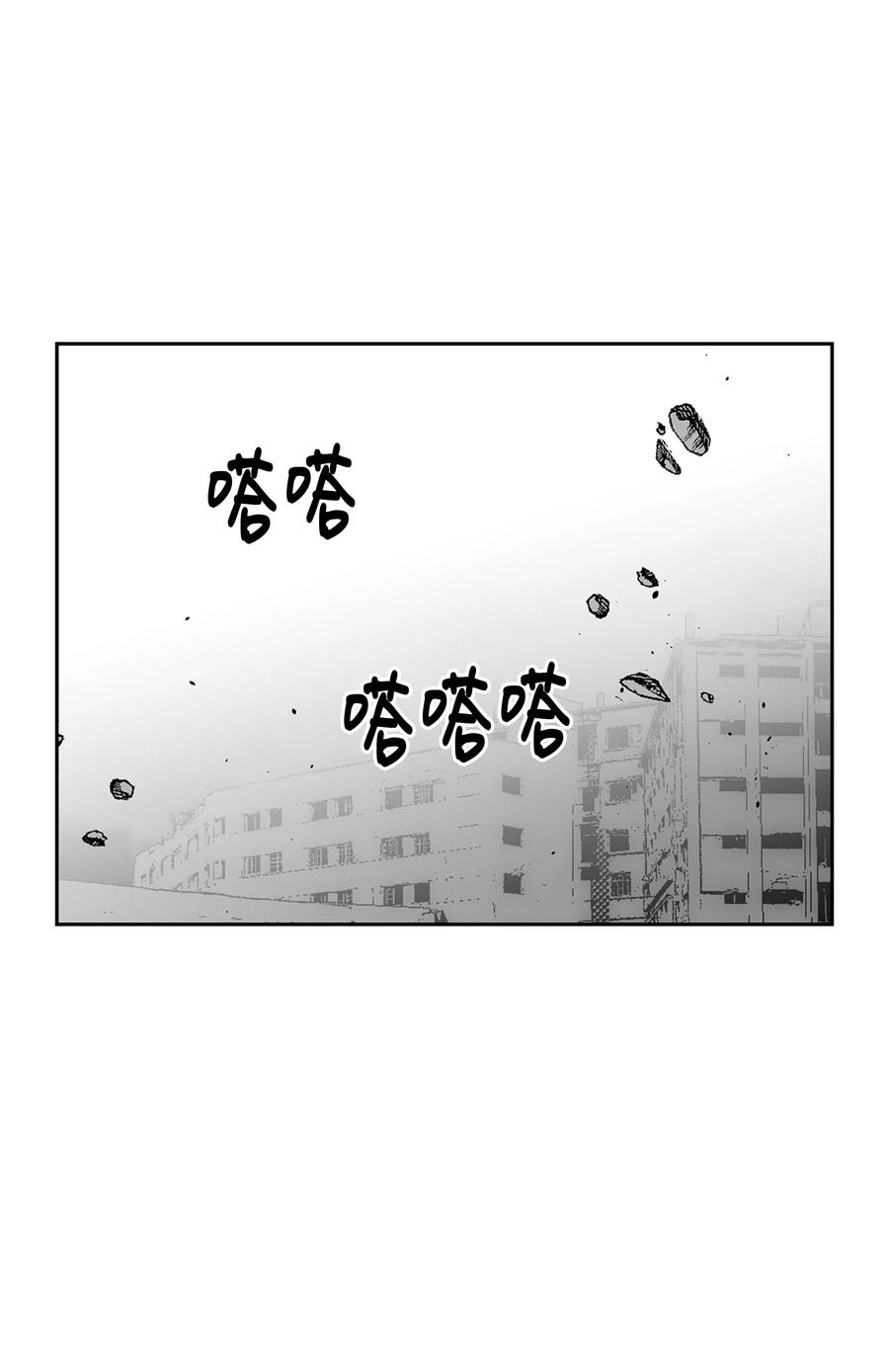《全职猎魔团》85 影分身 第57页