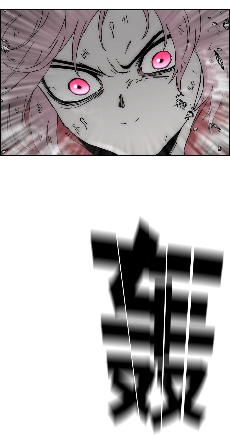 《全职猎魔团》85 影分身 第39页