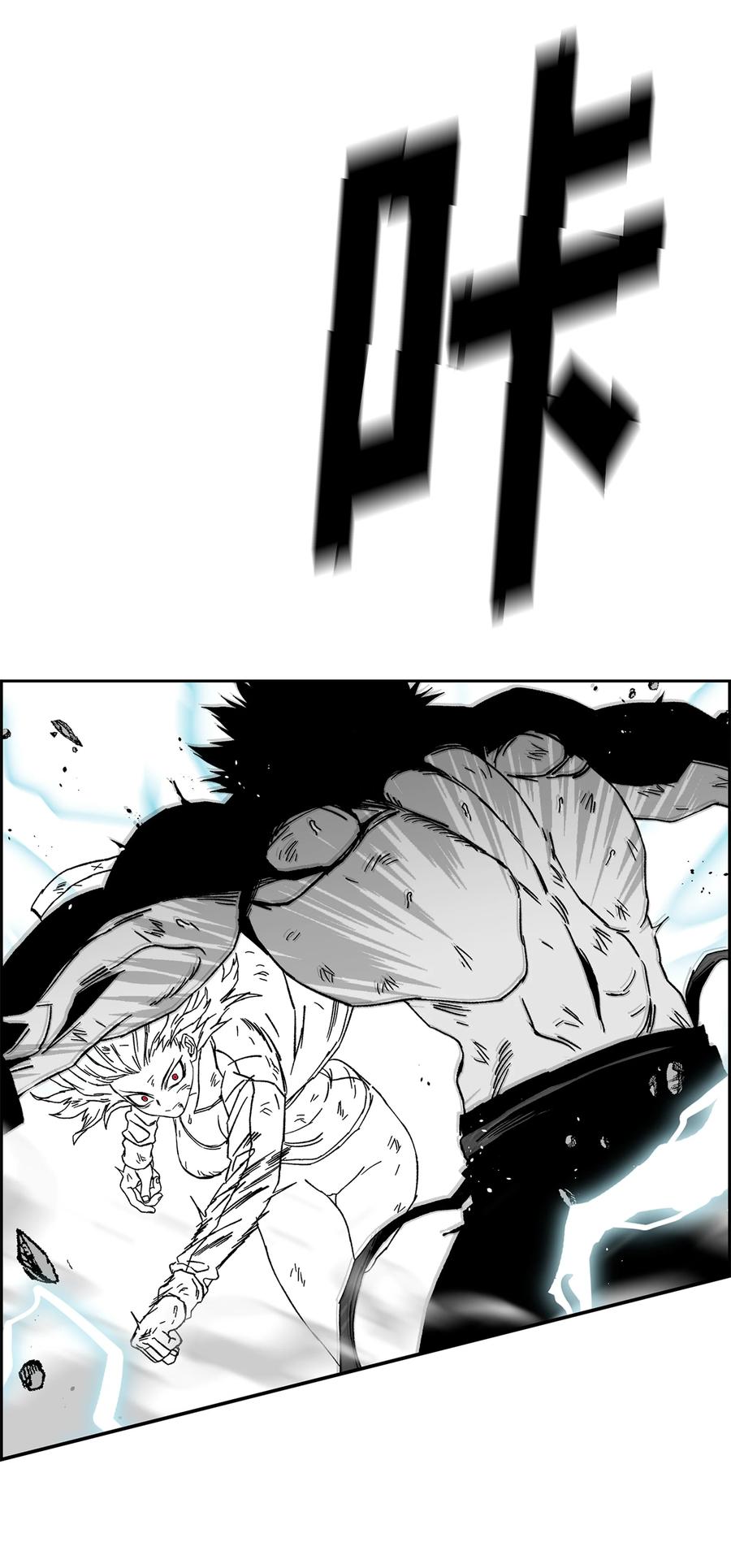 《全职猎魔团》85 影分身 第50页