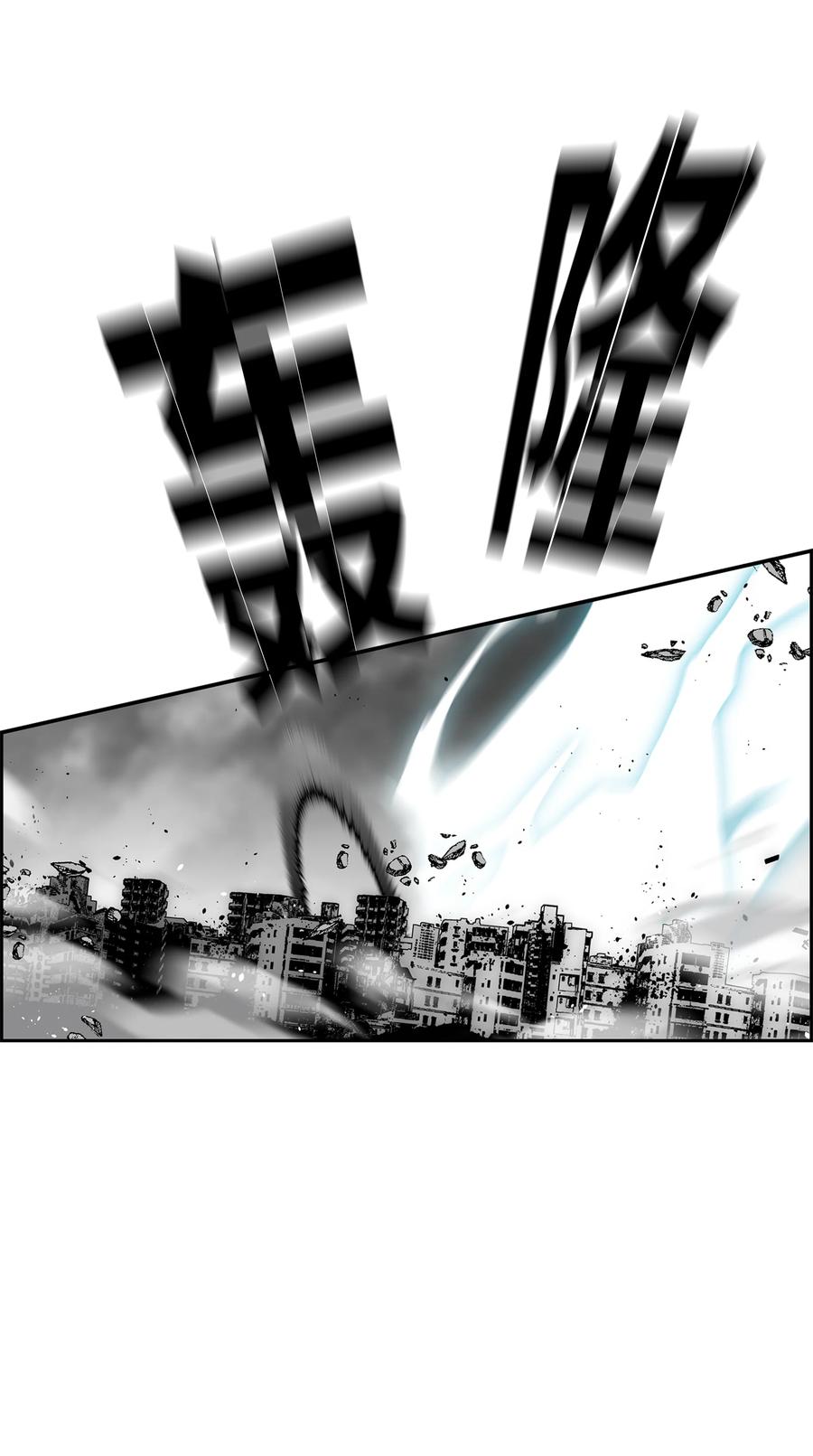 《全职猎魔团》85 影分身 第51页