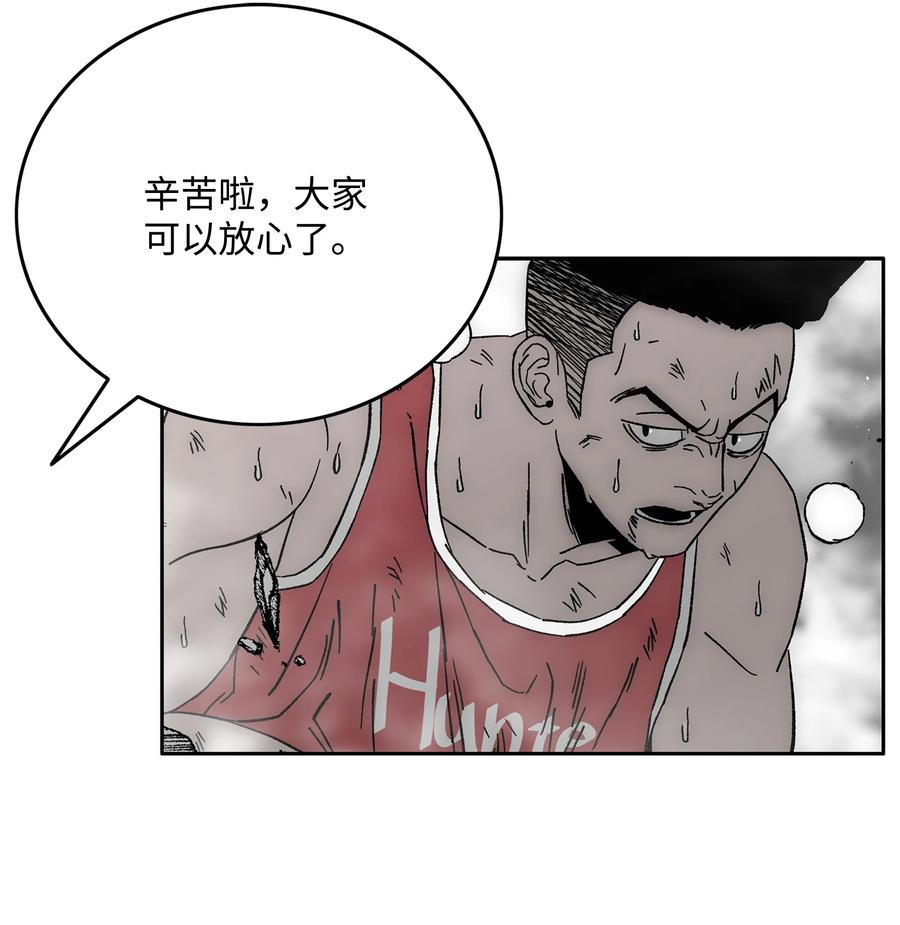 《全职猎魔团》85 影分身 第11页