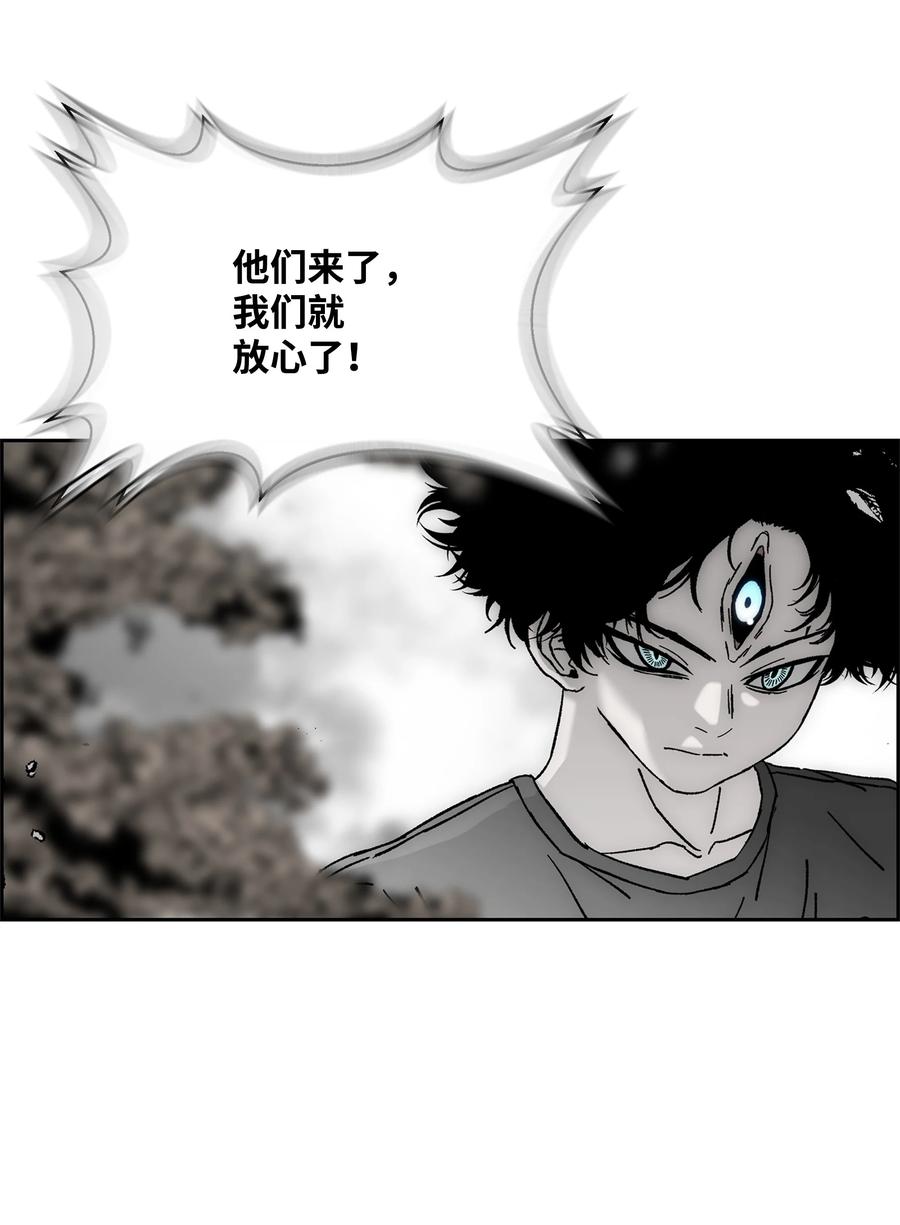 《全职猎魔团》85 影分身 第18页