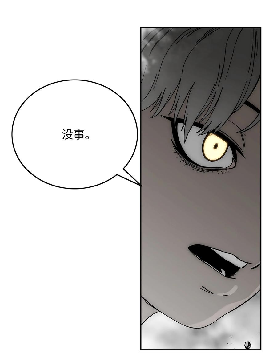 《全职猎魔团》85 影分身 第21页